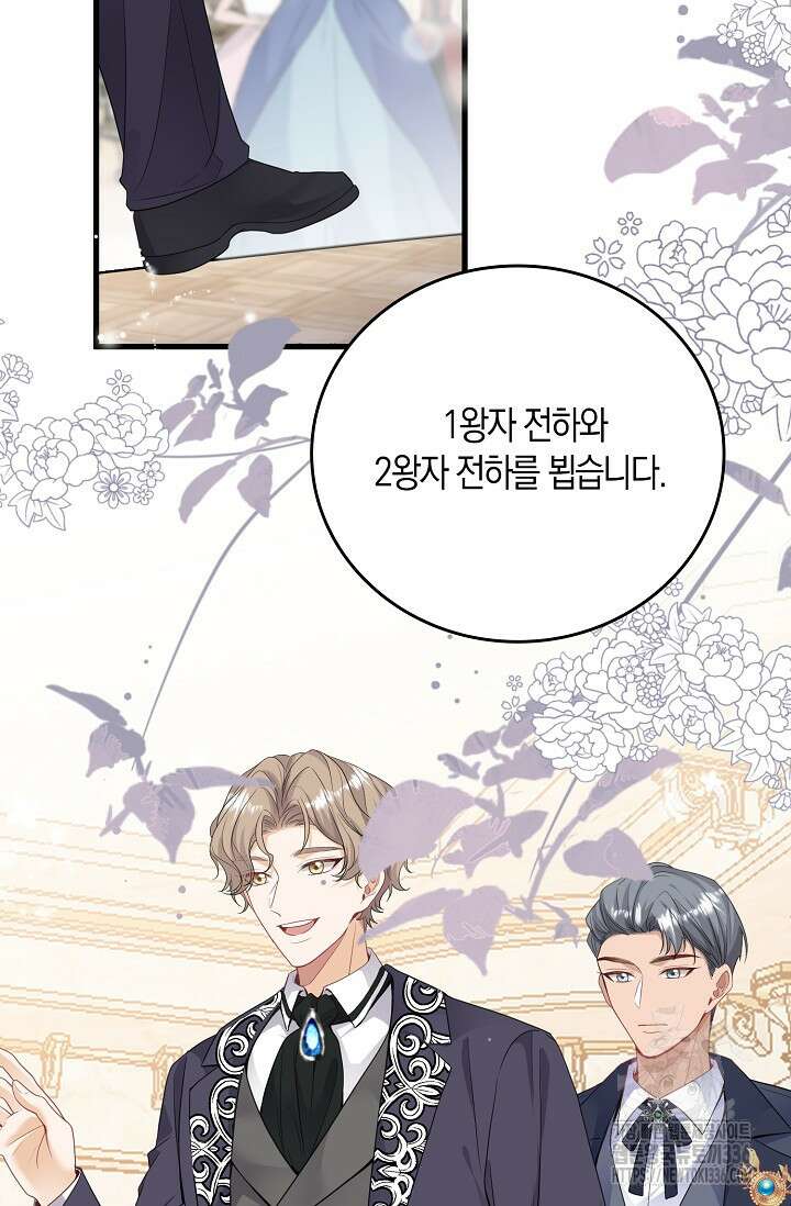 복수하는 영애님 11화 3