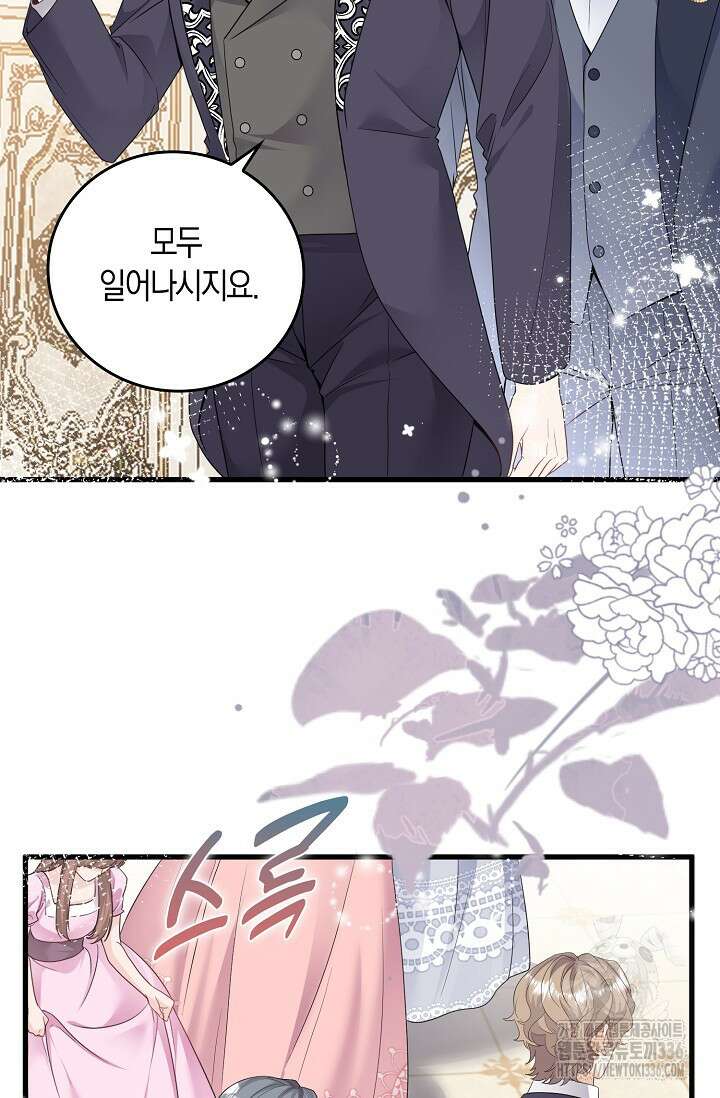 복수하는 영애님 11화 4