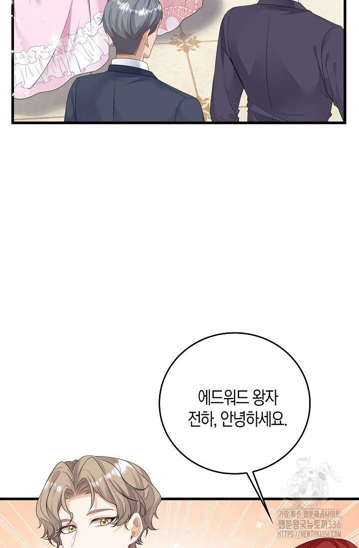 복수하는 영애님 11화 5