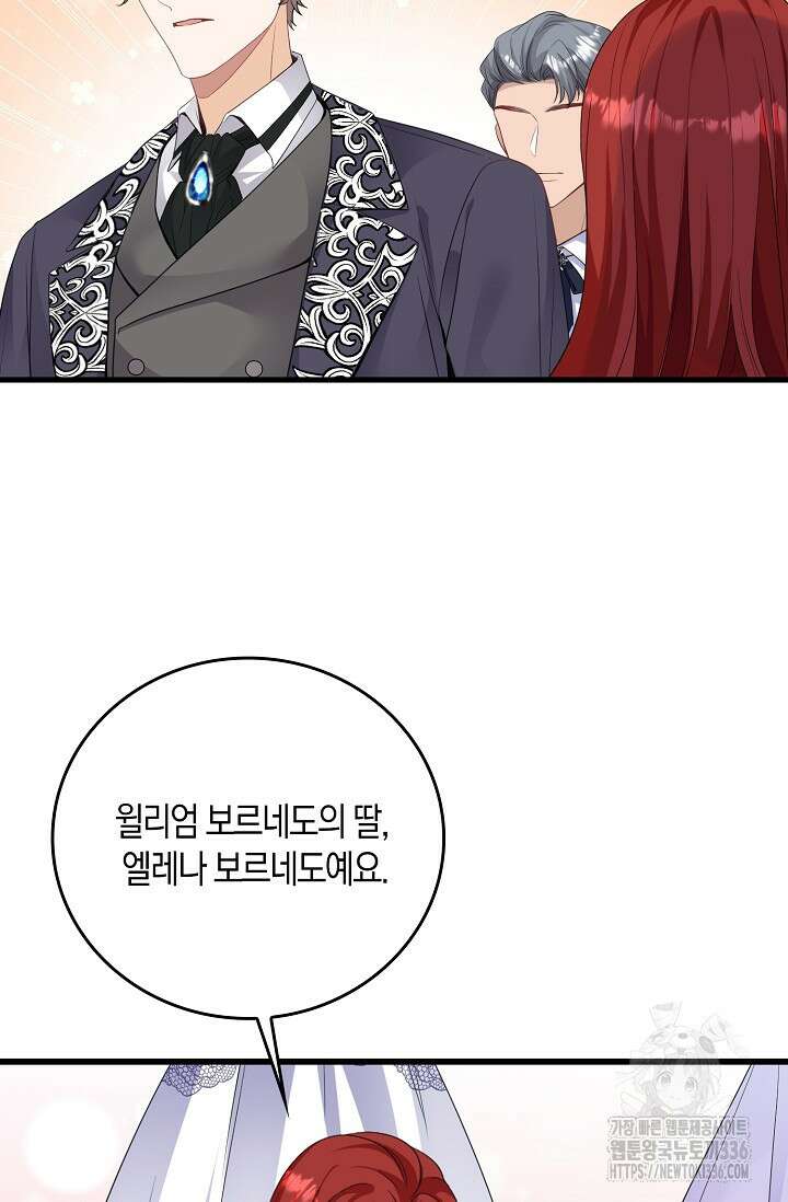 복수하는 영애님 11화 6
