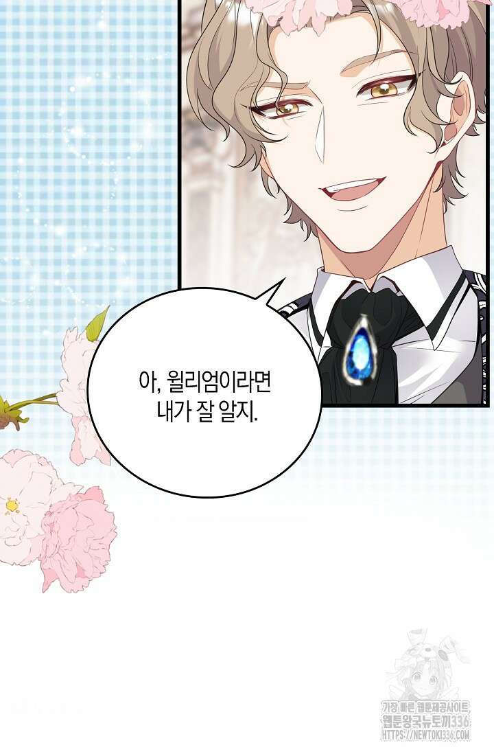 복수하는 영애님 11화 8