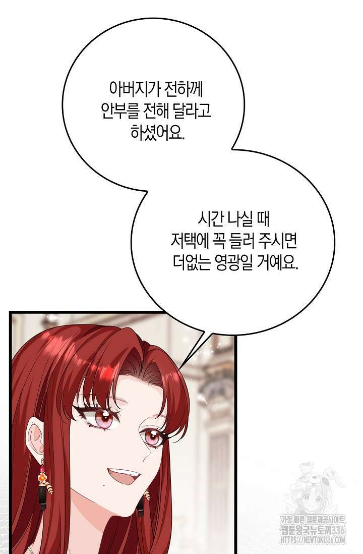 복수하는 영애님 11화 9