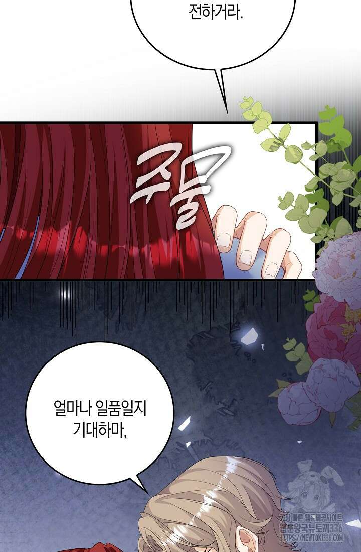 복수하는 영애님 11화 12