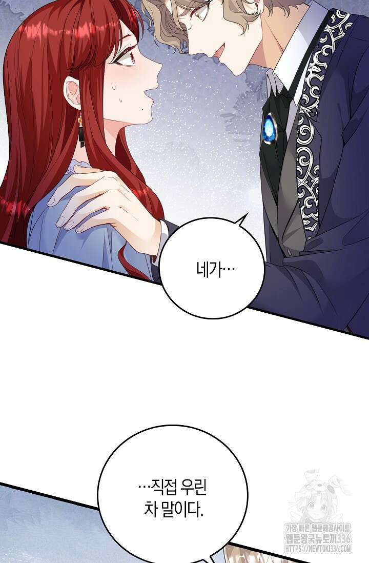 복수하는 영애님 11화 13