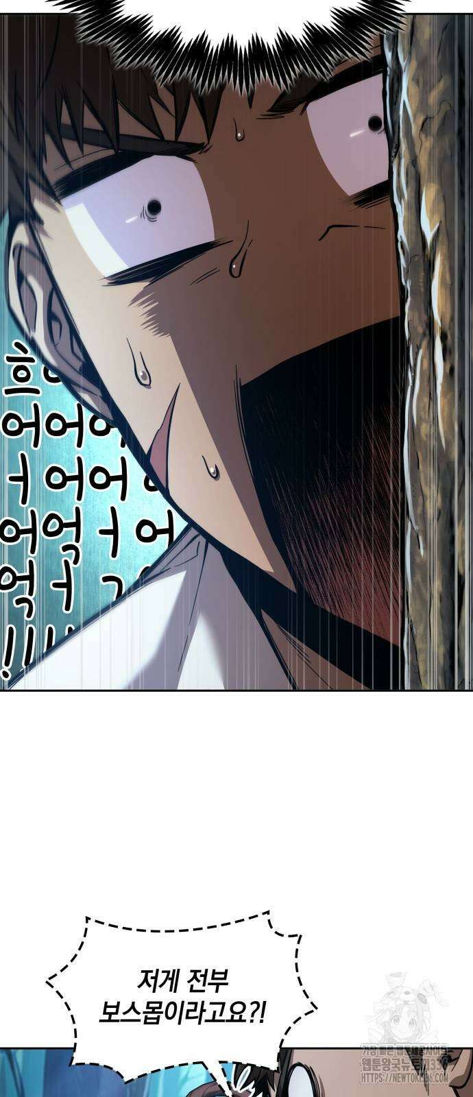 최후의 모험가 14화 5