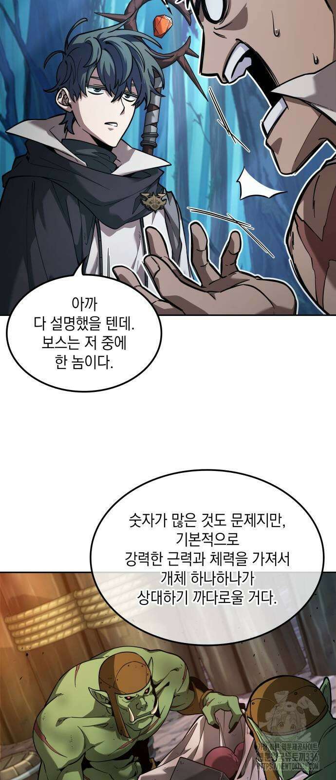최후의 모험가 14화 6