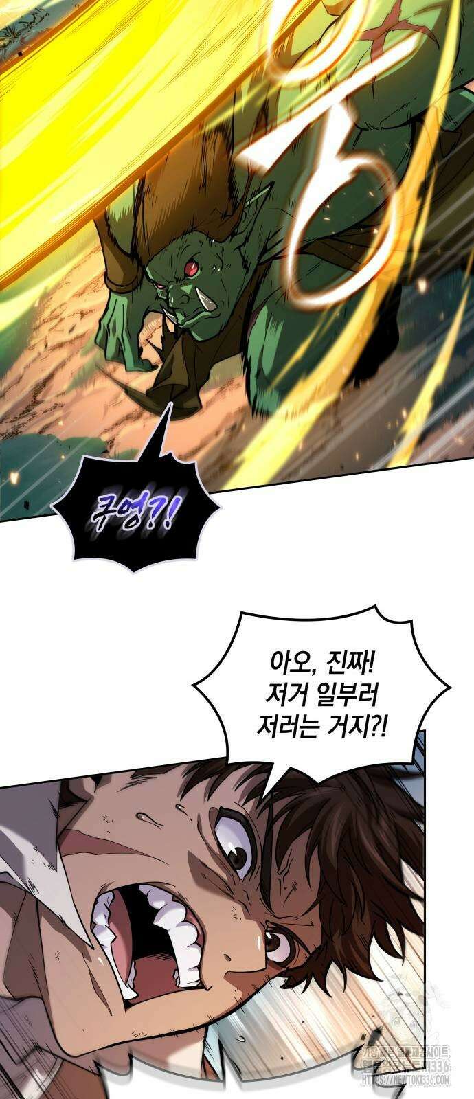 최후의 모험가 14화 14