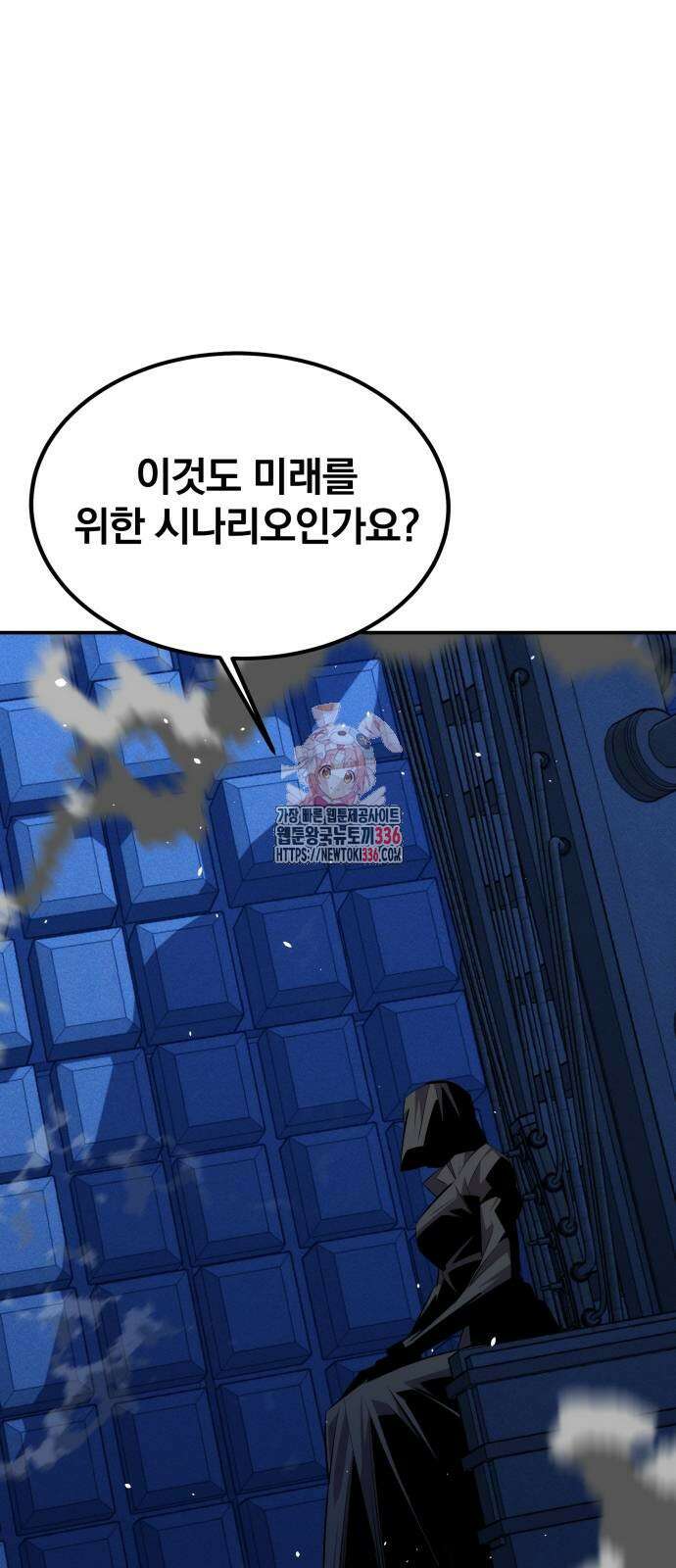 분신으로 자동사냥 92화 1