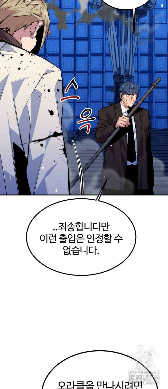 분신으로 자동사냥 92화 6