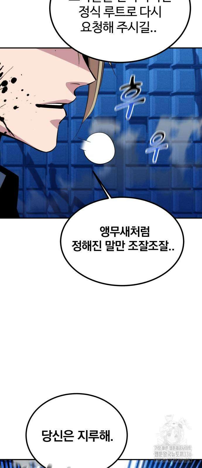 분신으로 자동사냥 92화 7