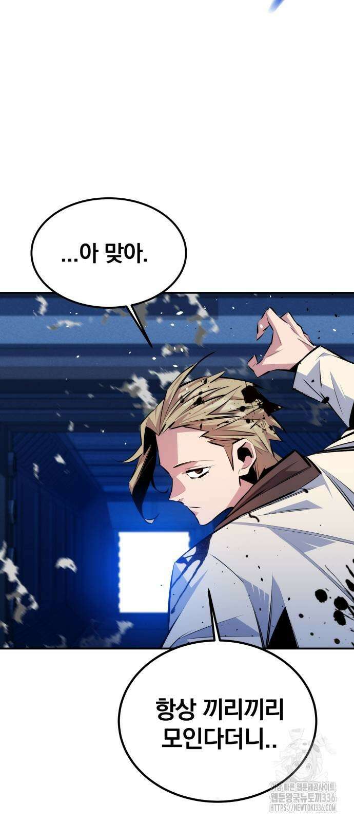 분신으로 자동사냥 92화 10