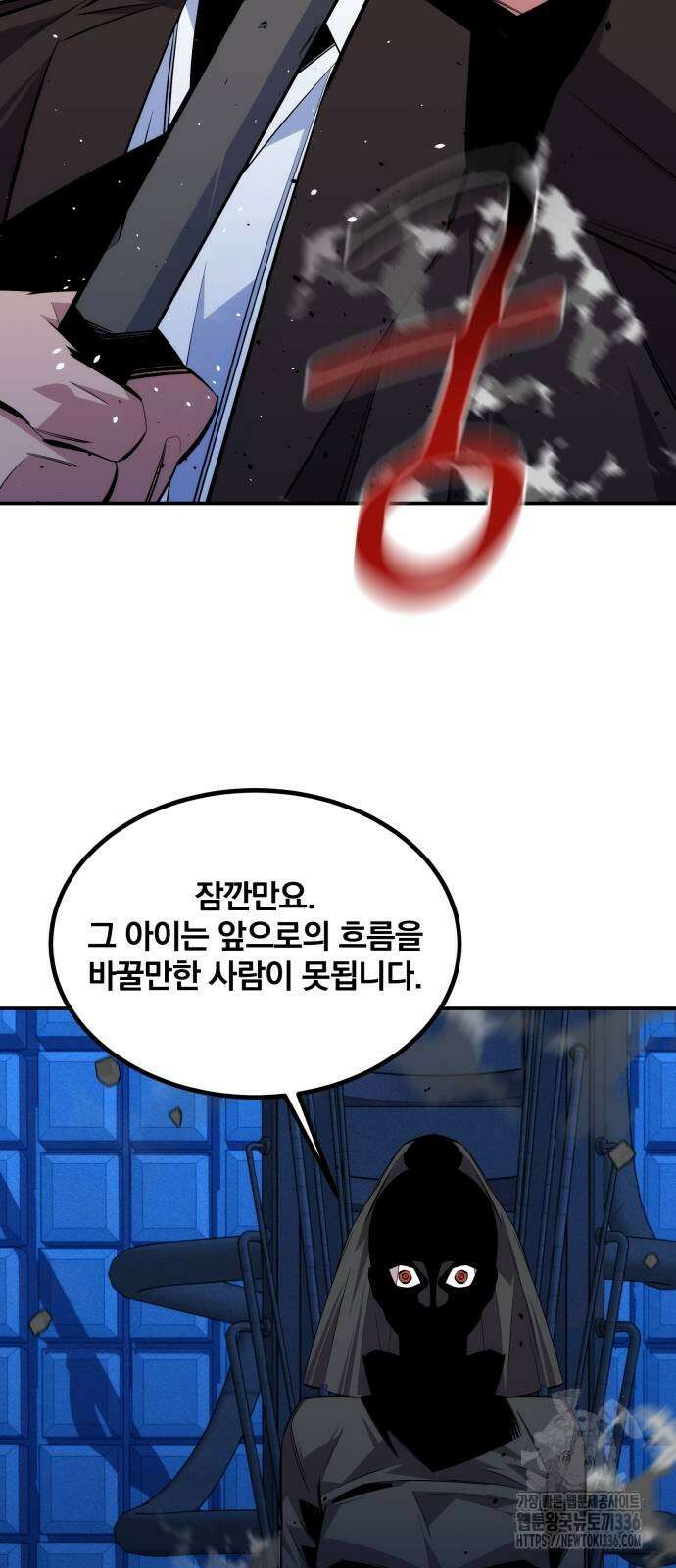 분신으로 자동사냥 92화 12