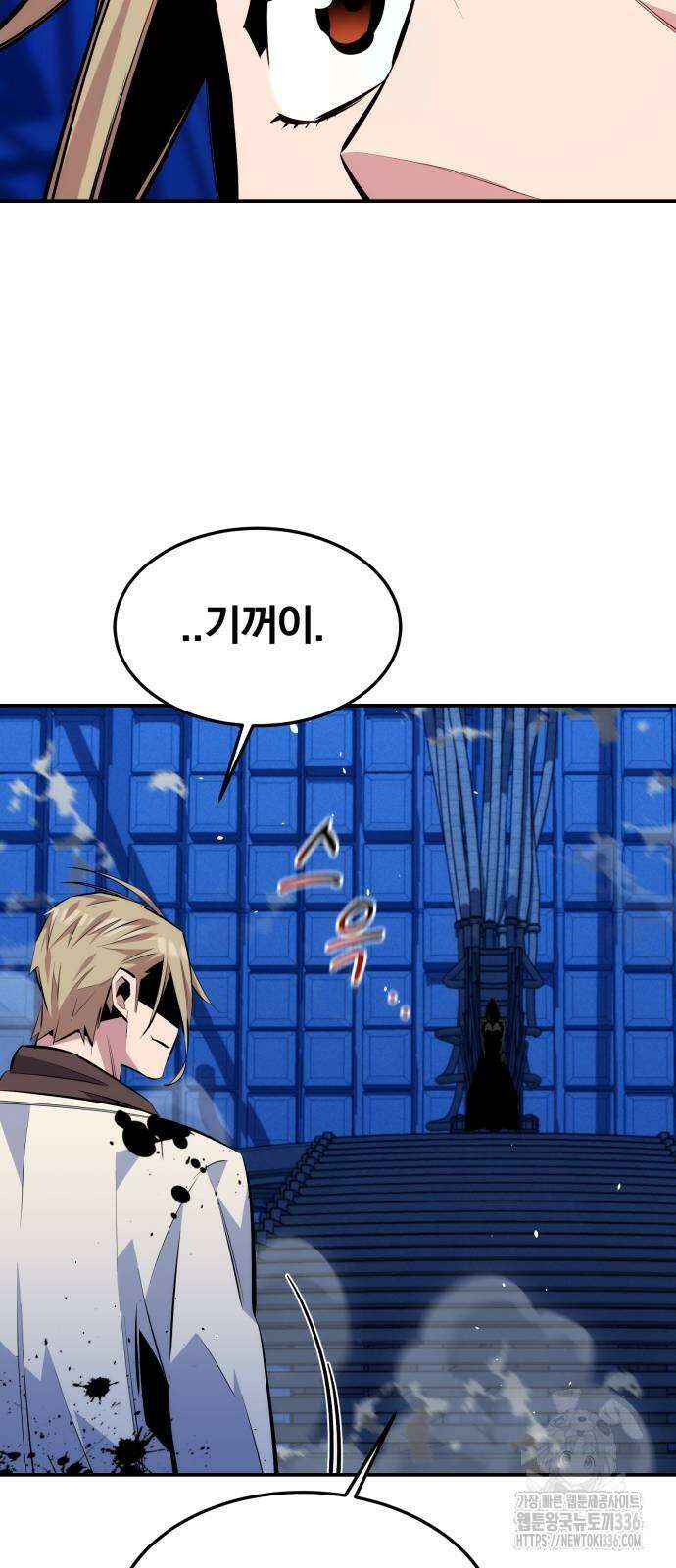 분신으로 자동사냥 92화 14