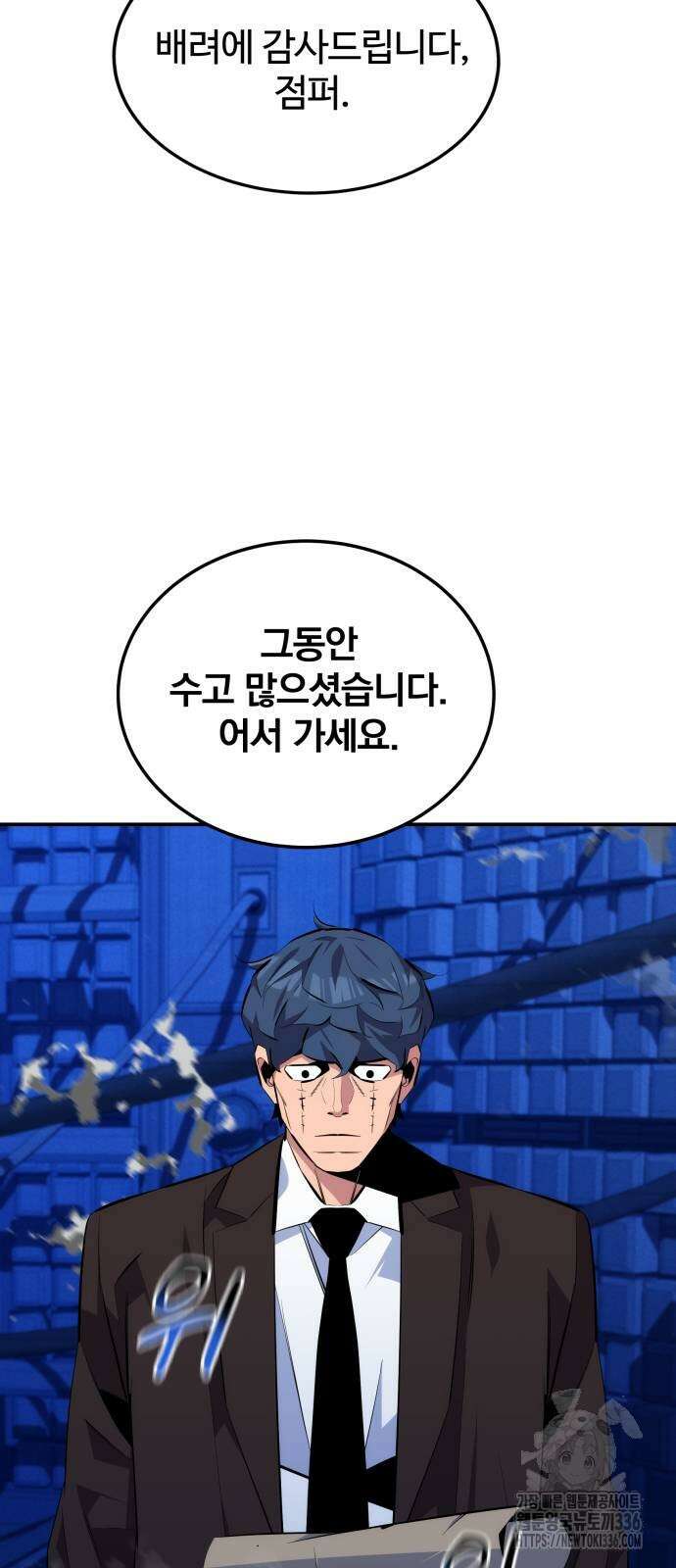 분신으로 자동사냥 92화 15