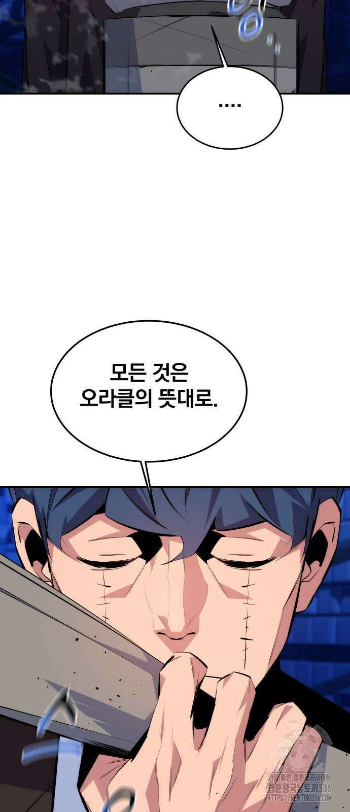 분신으로 자동사냥 92화 16