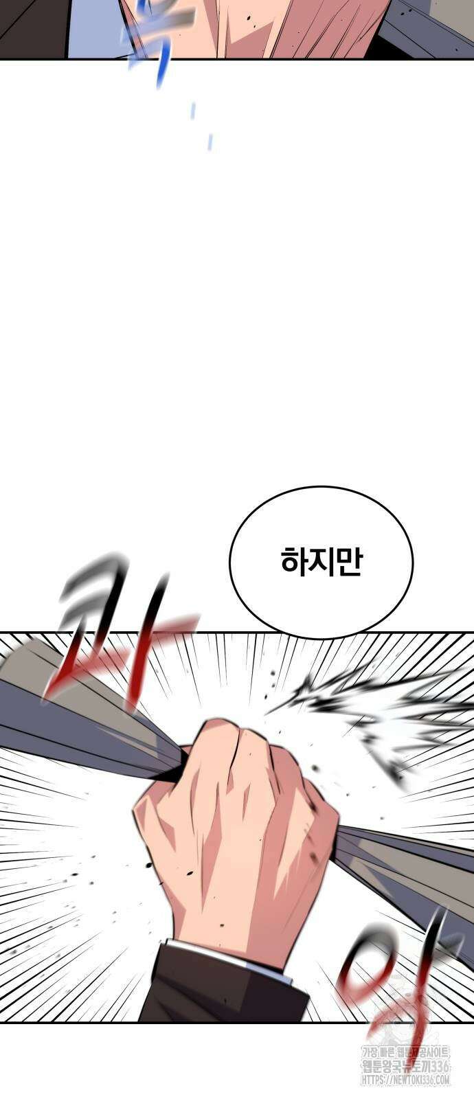 분신으로 자동사냥 92화 17