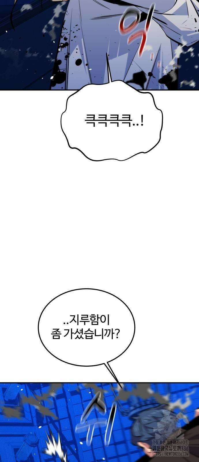 분신으로 자동사냥 92화 25