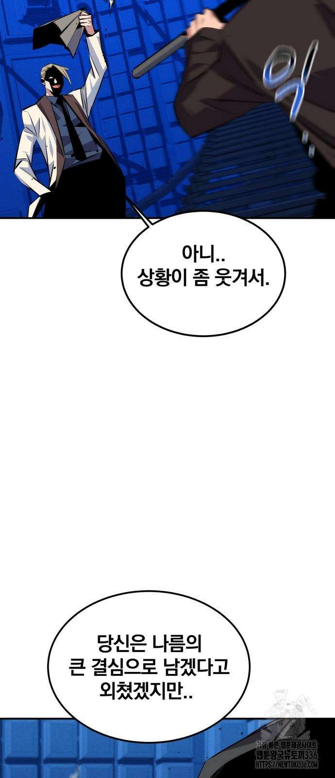 분신으로 자동사냥 92화 26
