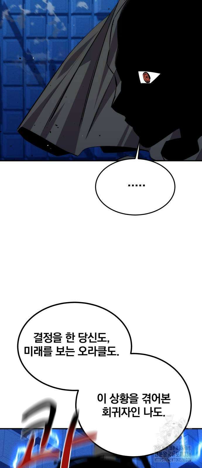 분신으로 자동사냥 92화 27