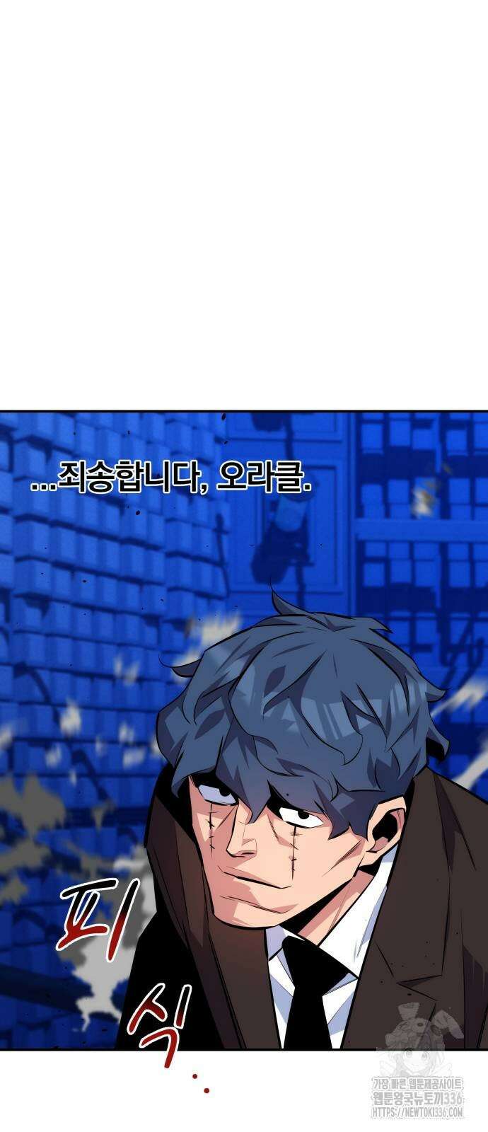 분신으로 자동사냥 92화 39