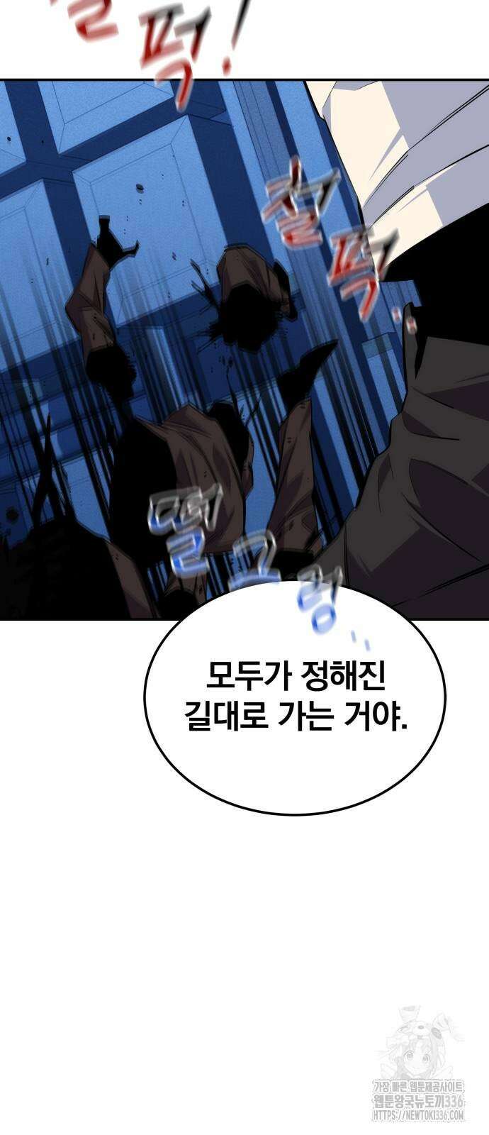 분신으로 자동사냥 92화 43