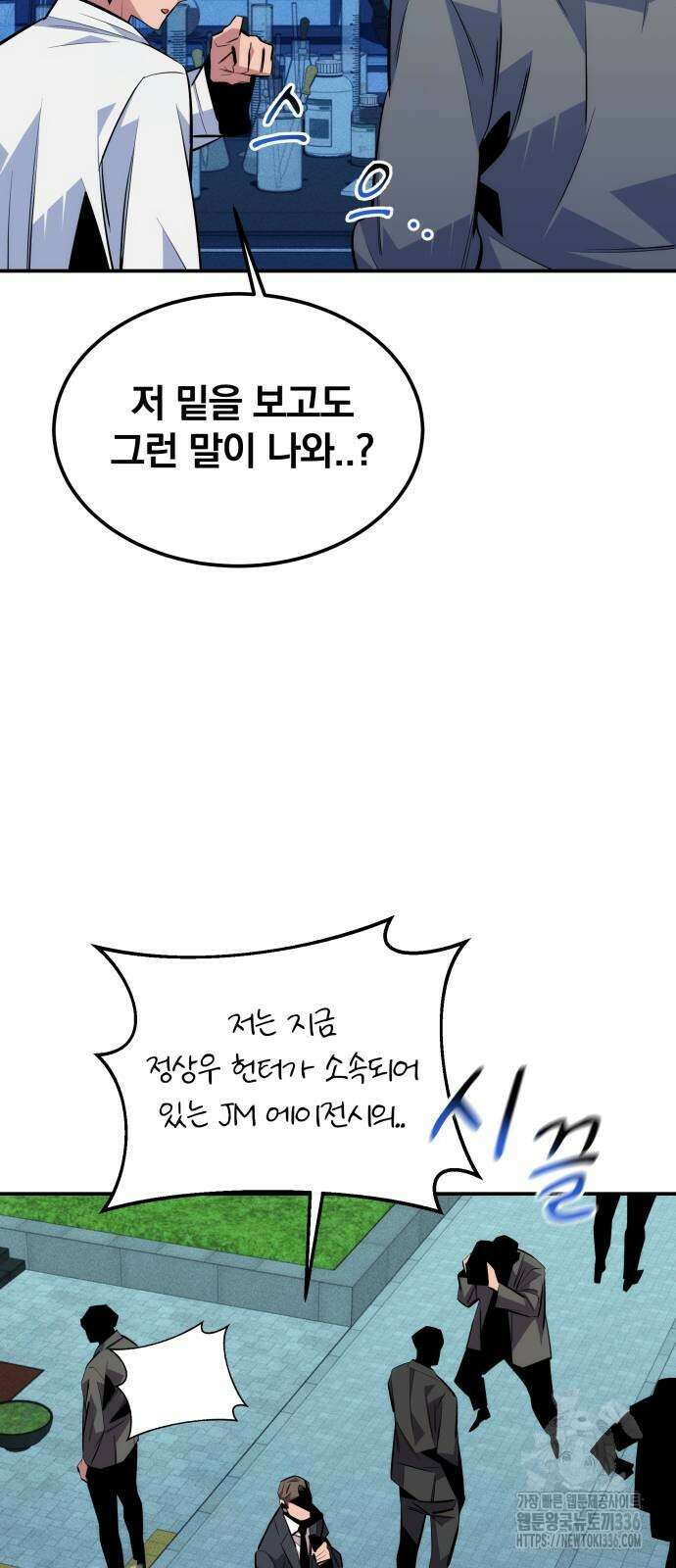분신으로 자동사냥 92화 53