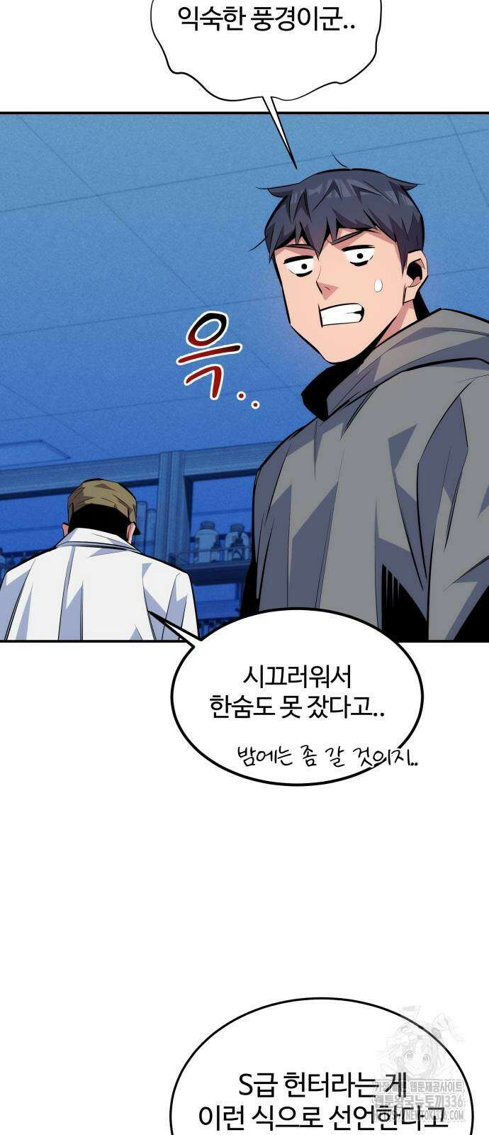 분신으로 자동사냥 92화 55