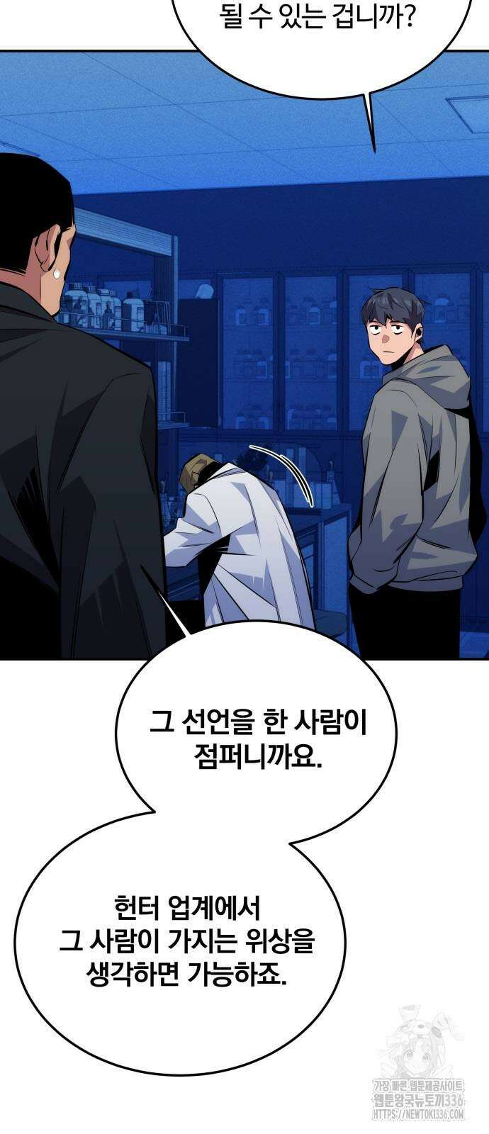 분신으로 자동사냥 92화 56