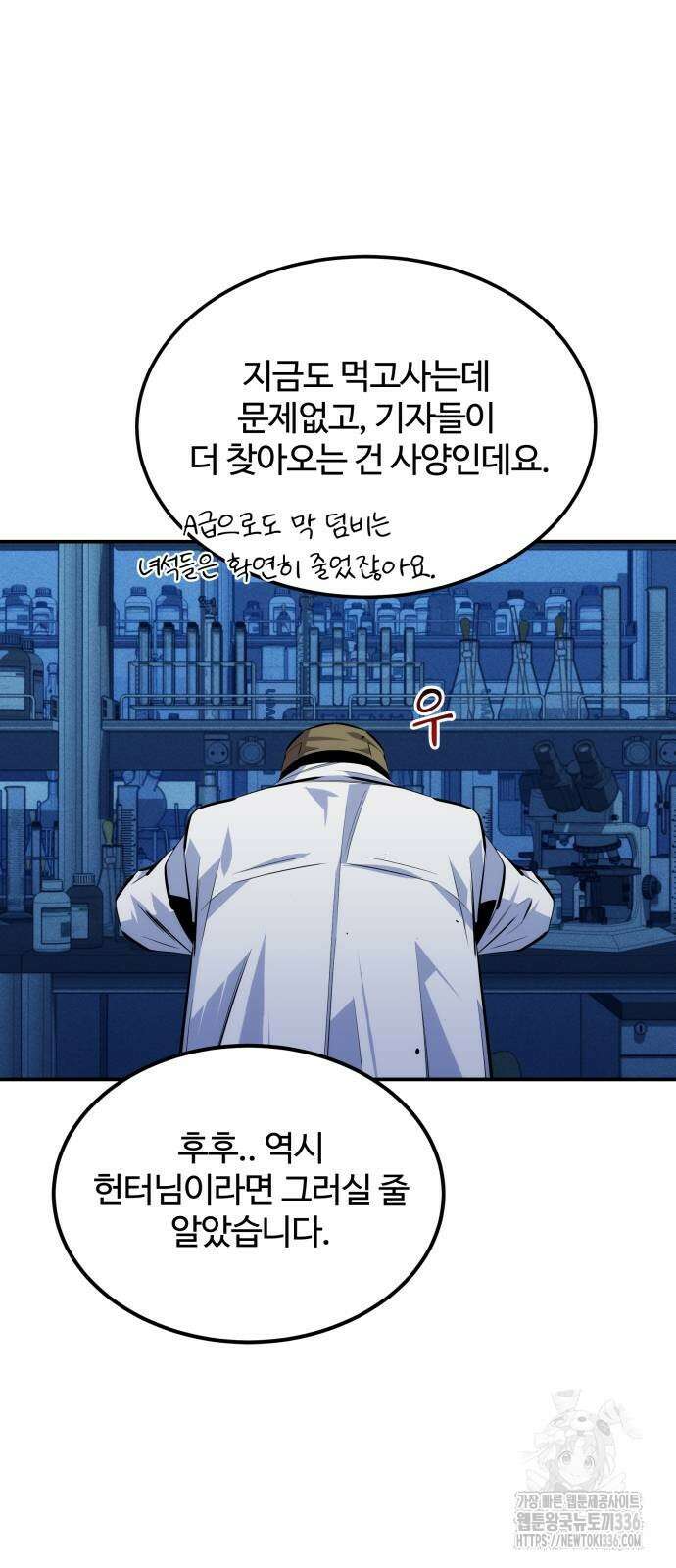 분신으로 자동사냥 92화 60
