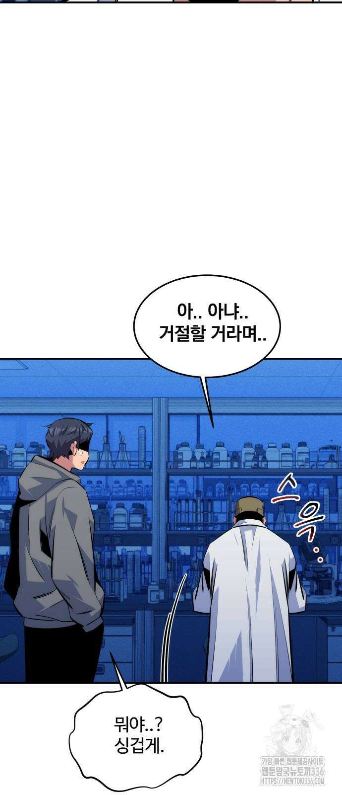분신으로 자동사냥 92화 65