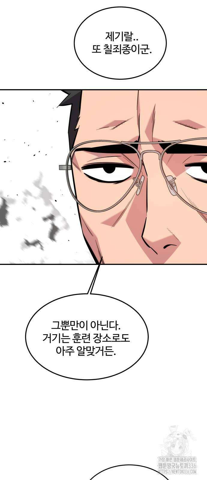 분신으로 자동사냥 92화 71