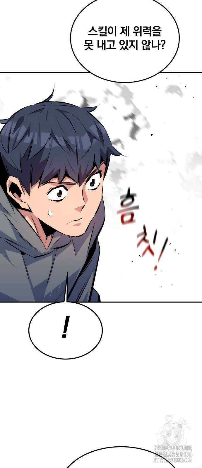 분신으로 자동사냥 92화 73