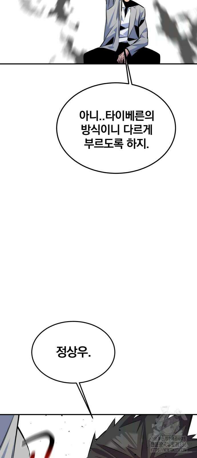 분신으로 자동사냥 92화 76