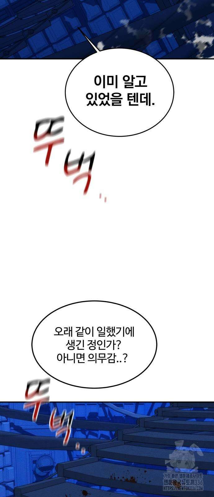 분신으로 자동사냥 92화 83