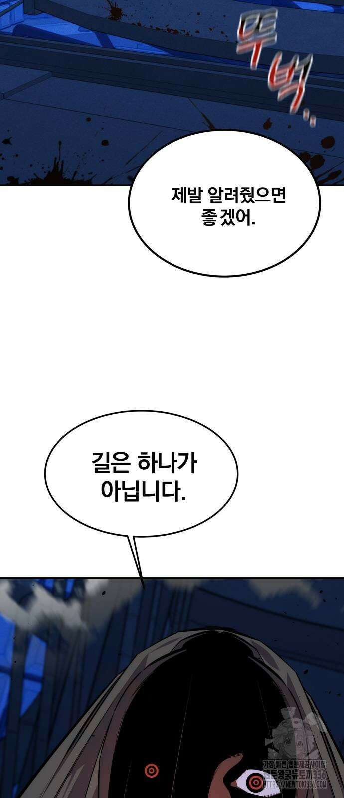 분신으로 자동사냥 92화 84