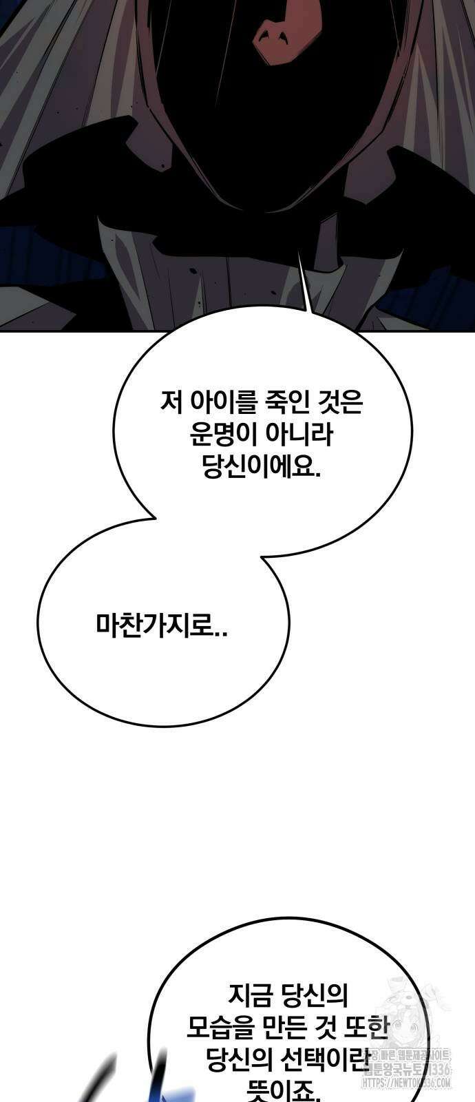 분신으로 자동사냥 92화 85