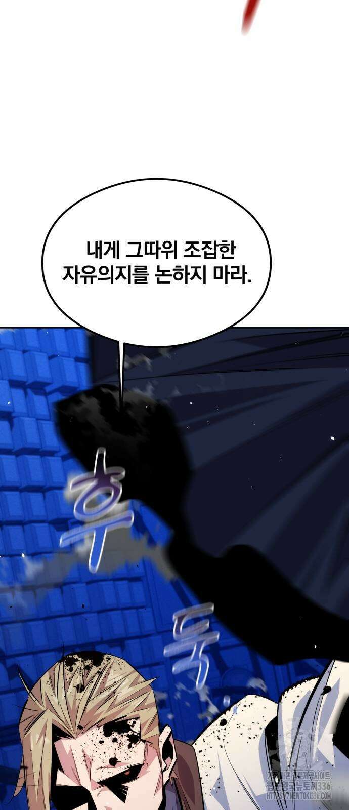 분신으로 자동사냥 92화 88