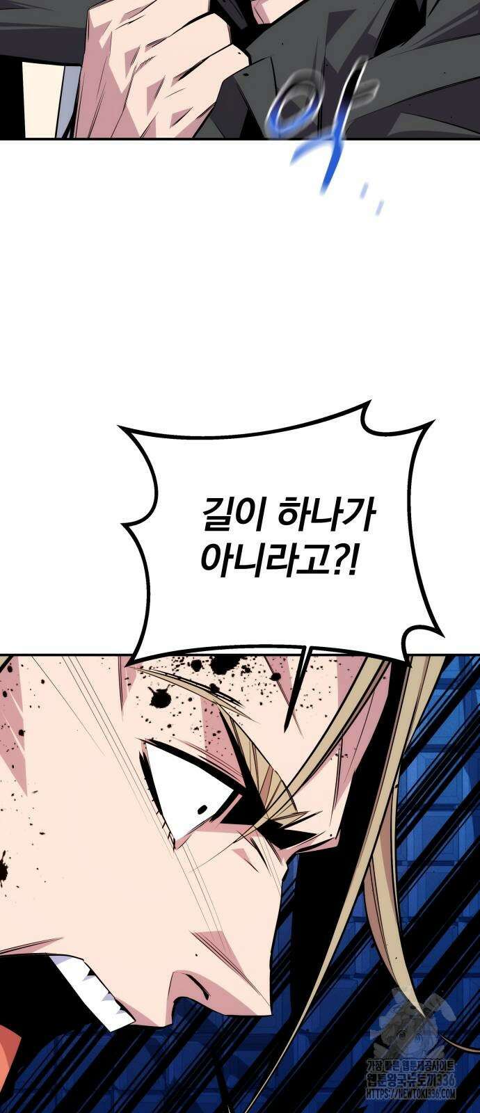 분신으로 자동사냥 92화 91