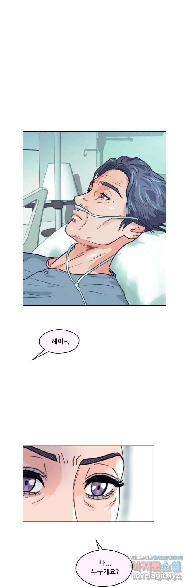 리커버리 하프 56화 _ 덕분에- 2