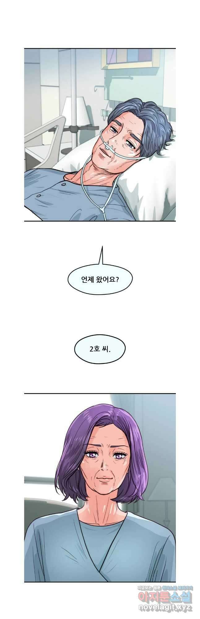 리커버리 하프 56화 _ 덕분에- 3