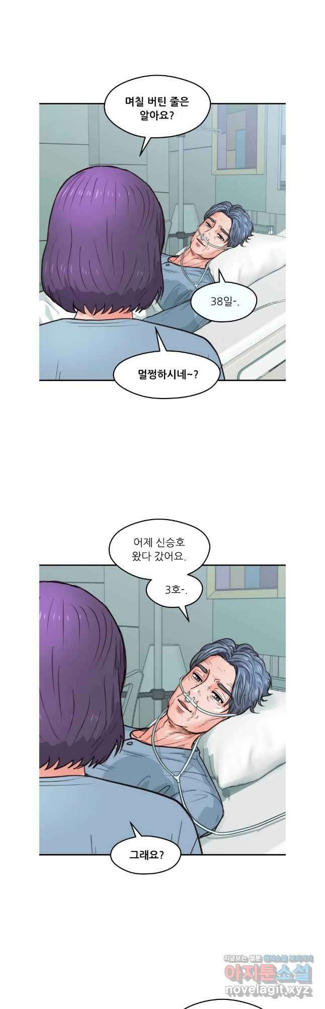 리커버리 하프 56화 _ 덕분에- 5