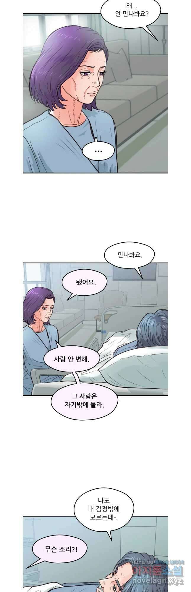 리커버리 하프 56화 _ 덕분에- 6