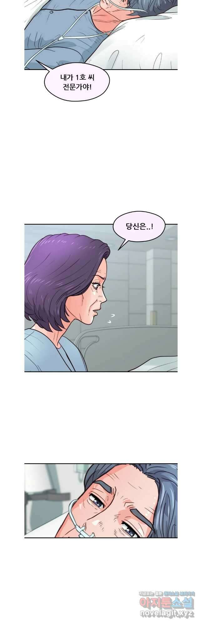 리커버리 하프 56화 _ 덕분에- 7