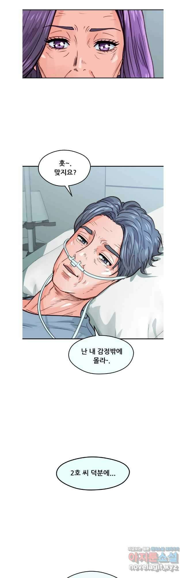 리커버리 하프 56화 _ 덕분에- 8