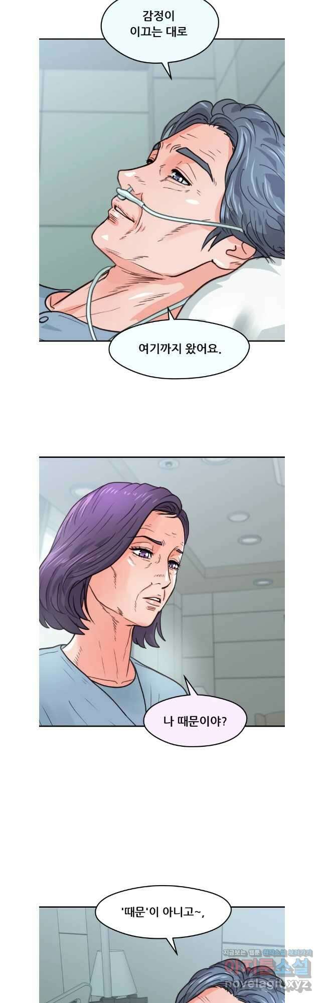 리커버리 하프 56화 _ 덕분에- 9
