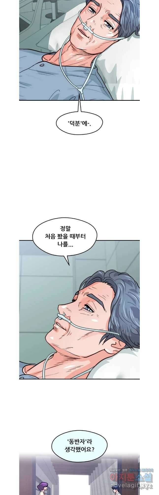 리커버리 하프 56화 _ 덕분에- 10