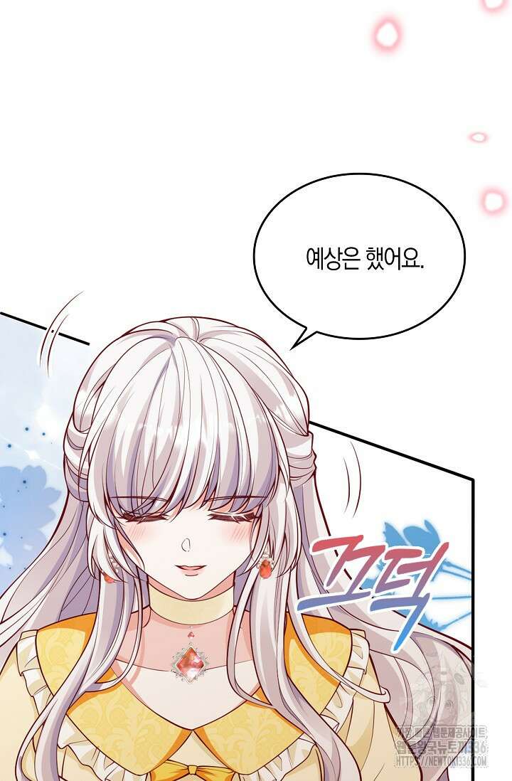 복수하는 영애님 26화 4