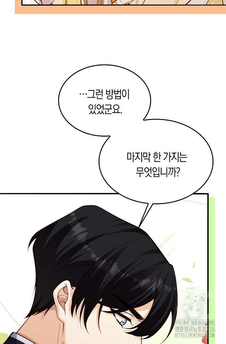 복수하는 영애님 26화 14