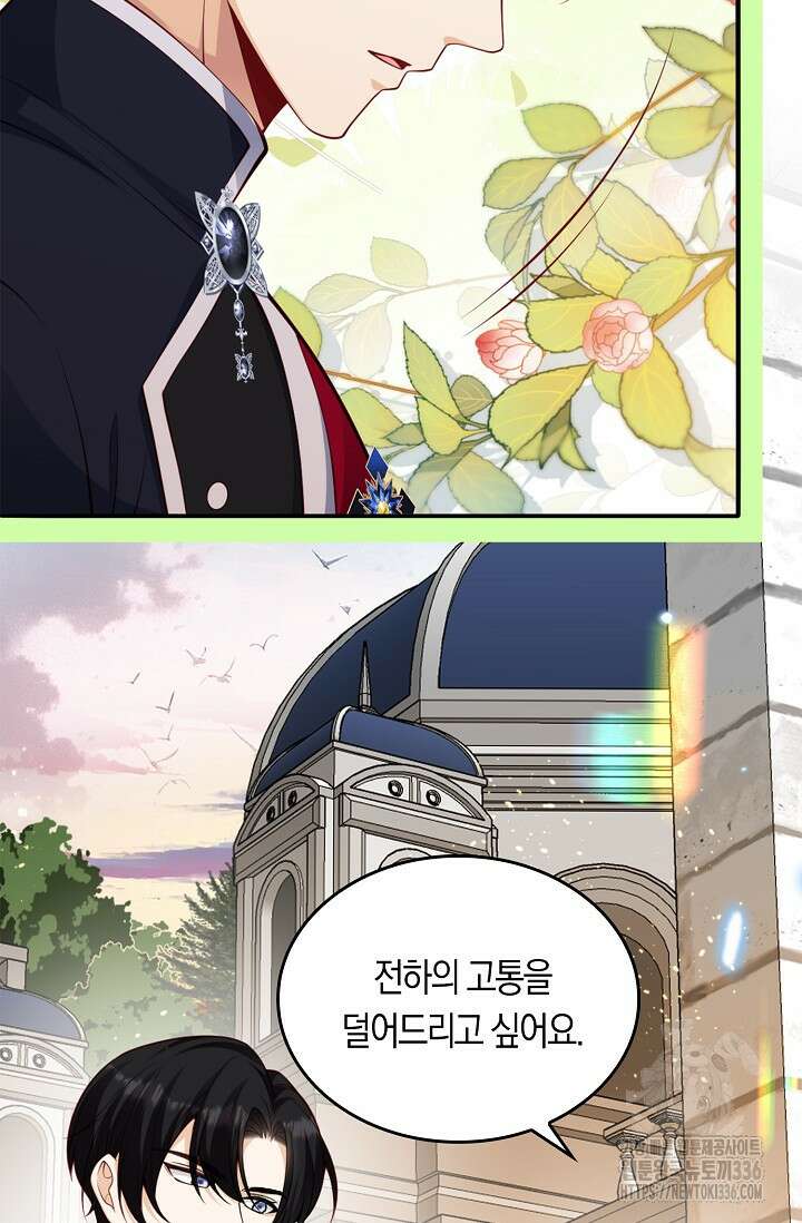 복수하는 영애님 26화 15