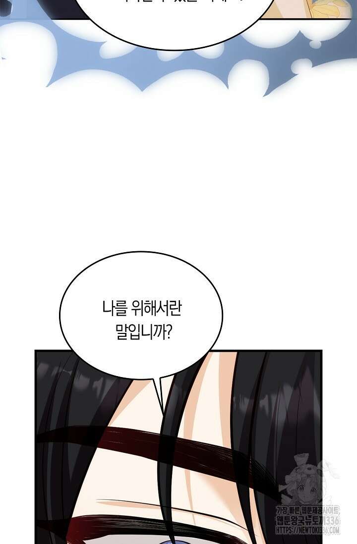 복수하는 영애님 26화 17